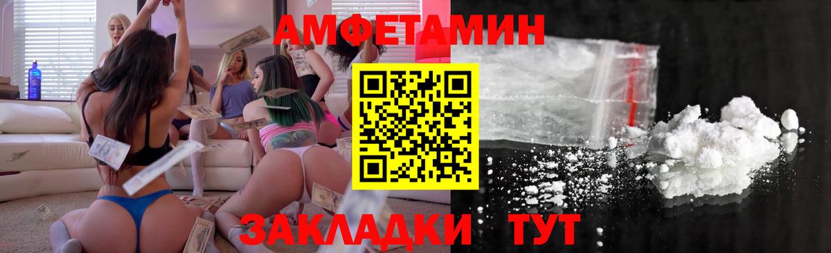 АМФЕТАМИН Premium Елизово