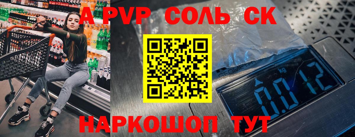 А ПВП СК Елизово