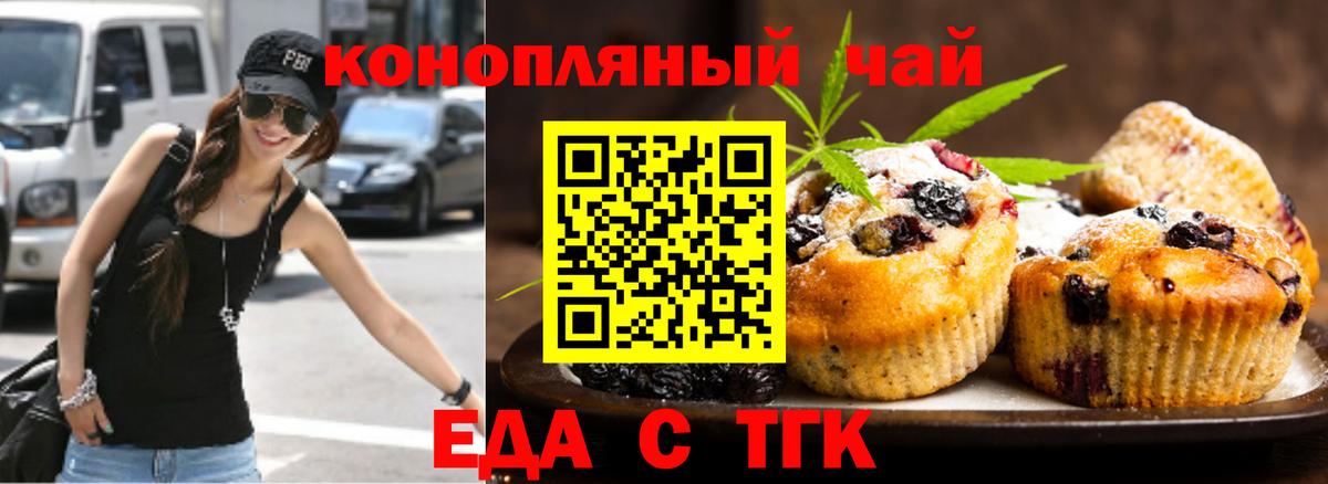 Елизово  Canna-Cookies конопля  Вход с VPN 