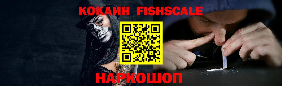 Кокаин  Cocaine Колумбийский  Вход с VPN  как найти наркотики  КОКАИН 97%  Елизово 