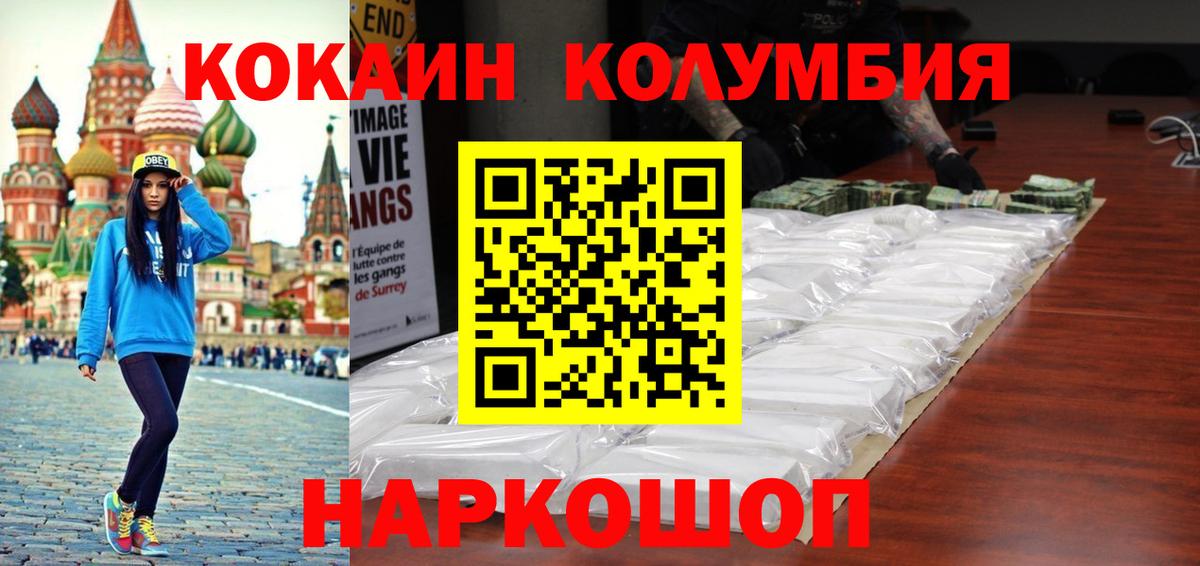 Cocaine 97% Елизово