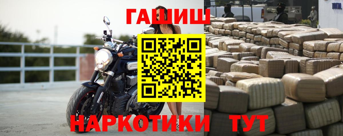 ГАШ  Вход с VPN  купить наркотик  ГАШ убойный  Елизово 