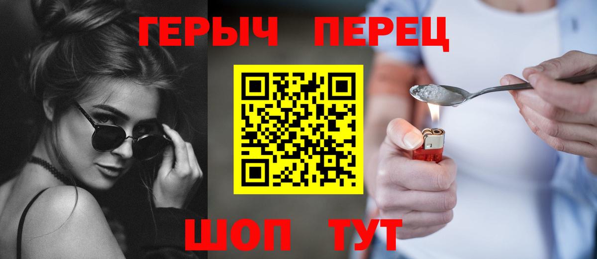 ГЕРОИН VHQ Елизово