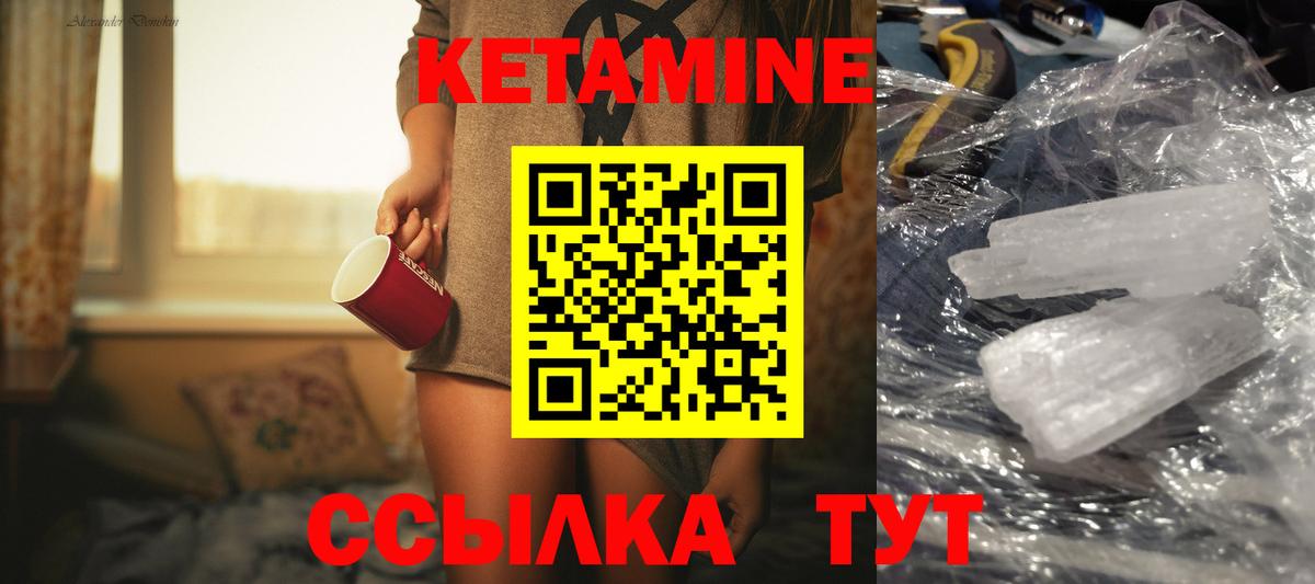 КЕТАМИН VHQ  КЕТАМИН ketamine  Вход с VPN  Елизово 