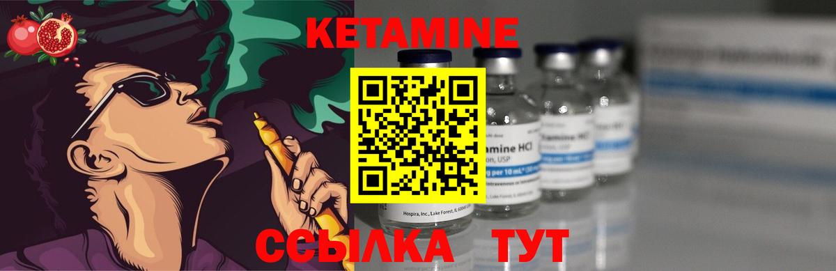Кетамин VHQ Елизово