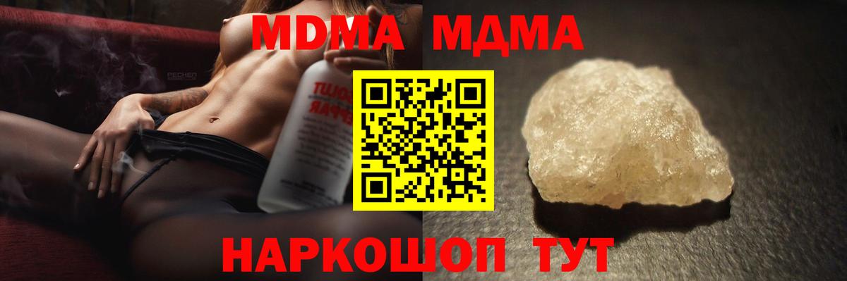 МДМА VHQ  Вход с VPN  Елизово 