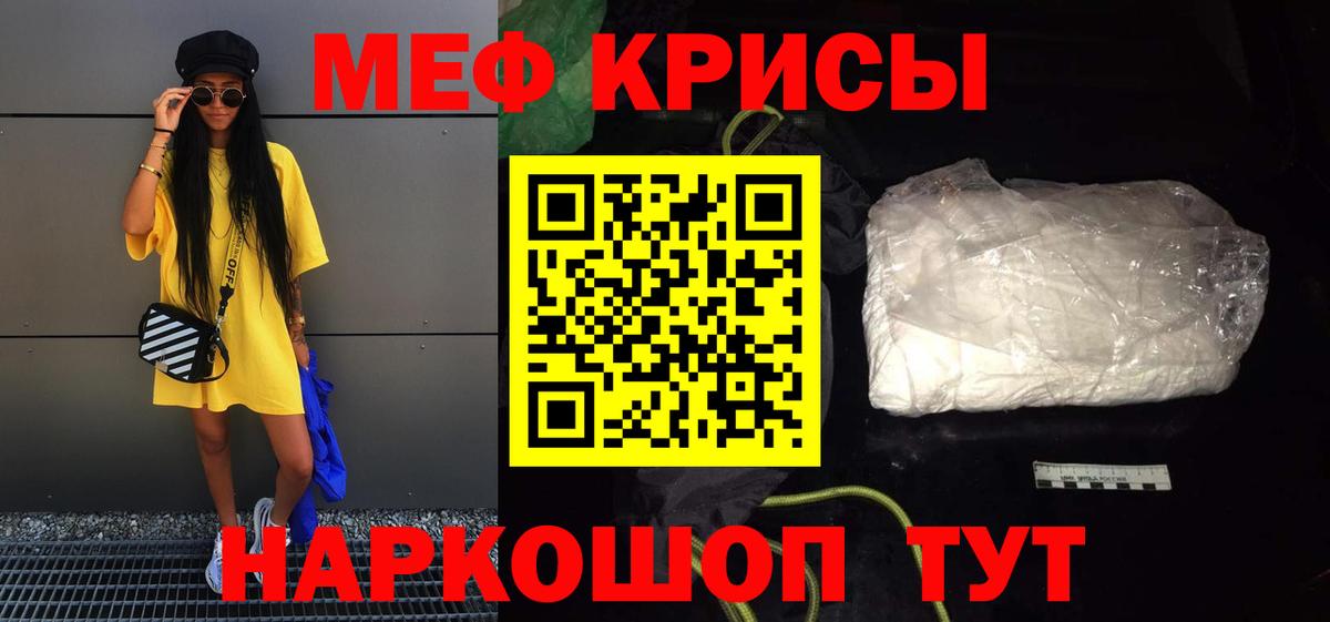 Меф мяу мяу кристаллы Елизово