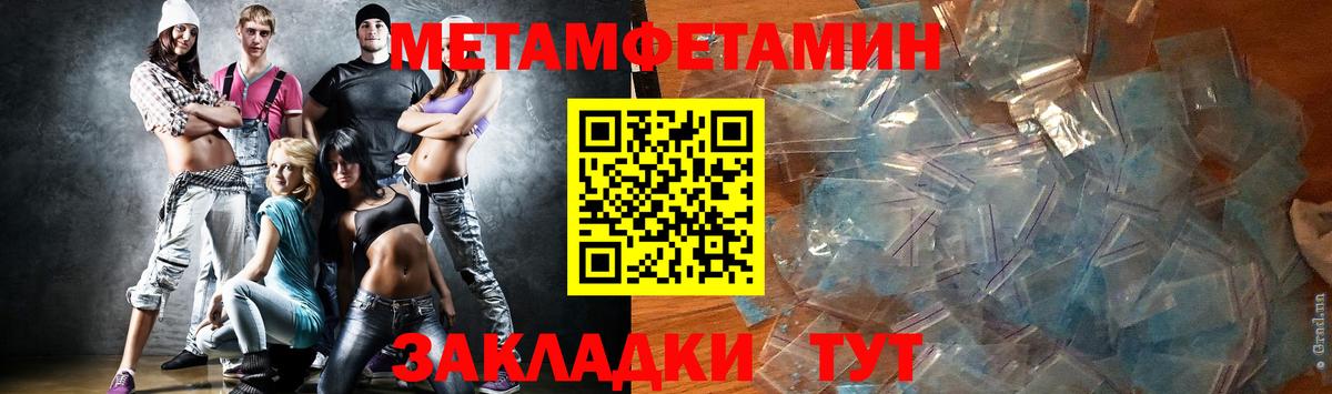 Метамфетамин витя  Метамфетамин витя  Елизово  Вход с VPN 