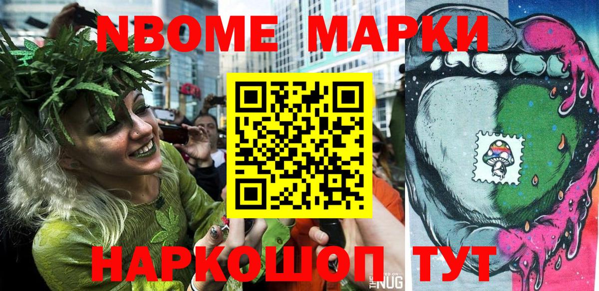 Наркотические марки 1500мкг Елизово
