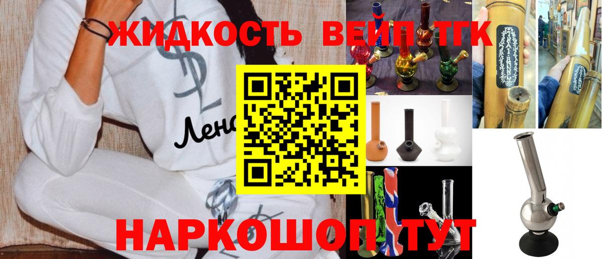 Дистиллят ТГК Wax Елизово