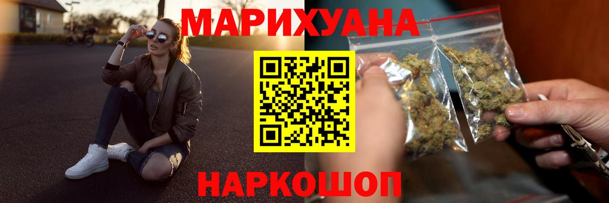 Елизово  Каннабис ГИДРОПОН  Марихуана планчик  Вход с VPN 